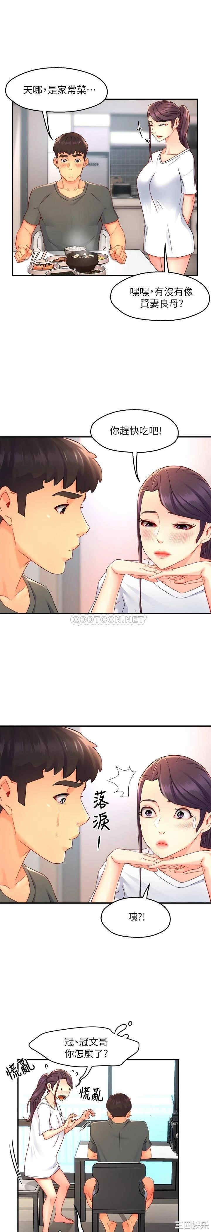 霸道主管要我IN