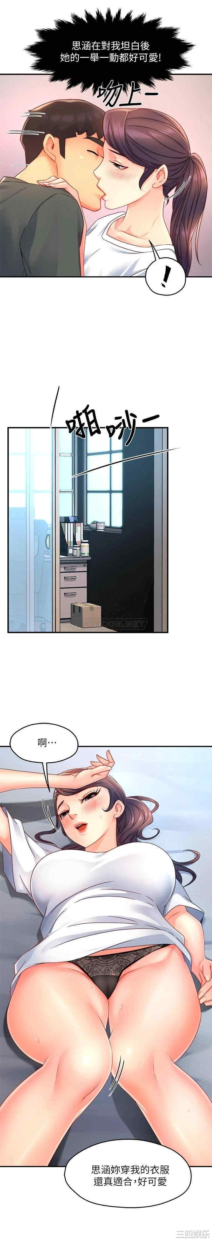 霸道主管要我IN