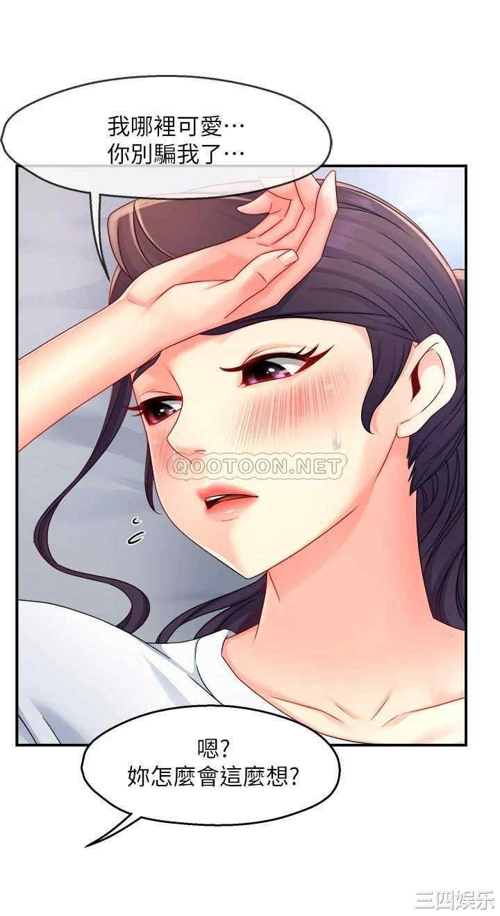 霸道主管要我IN