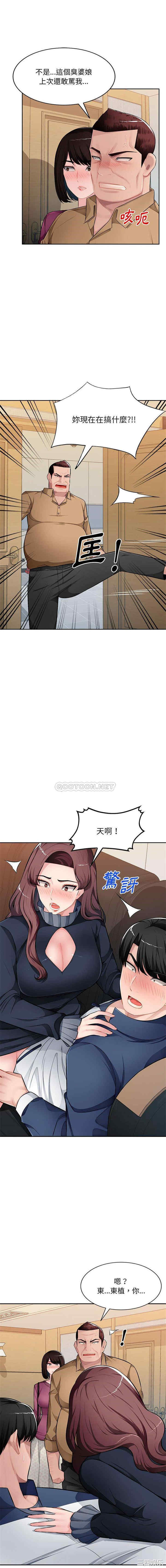 寄生一家人/混乱一家人