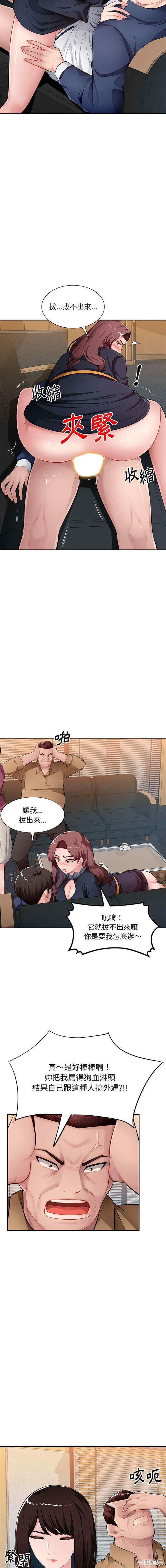 寄生一家人/混乱一家人