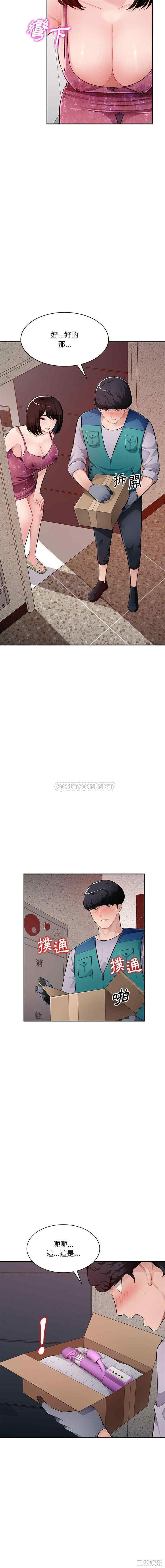 寄生一家人/混乱一家人