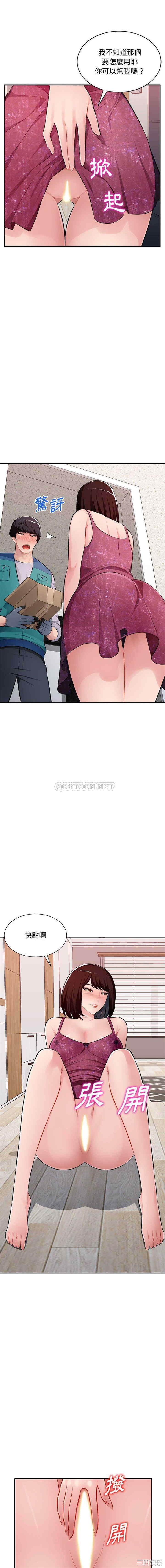 寄生一家人/混乱一家人