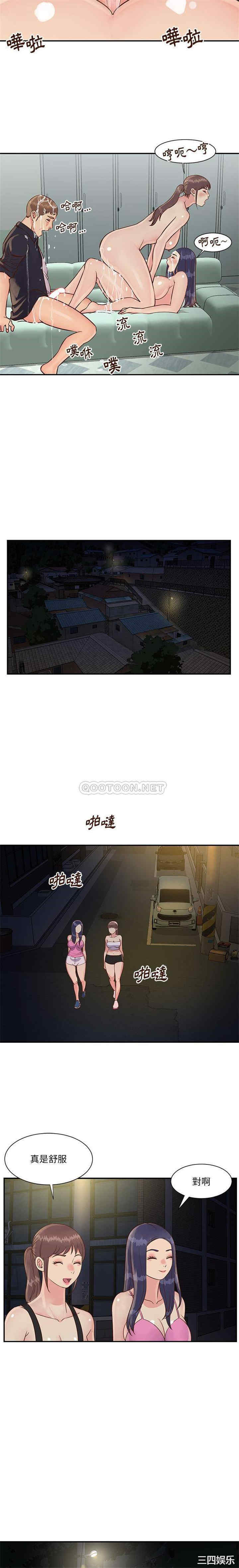 与两姐妹的同居生活/天真姐妹花