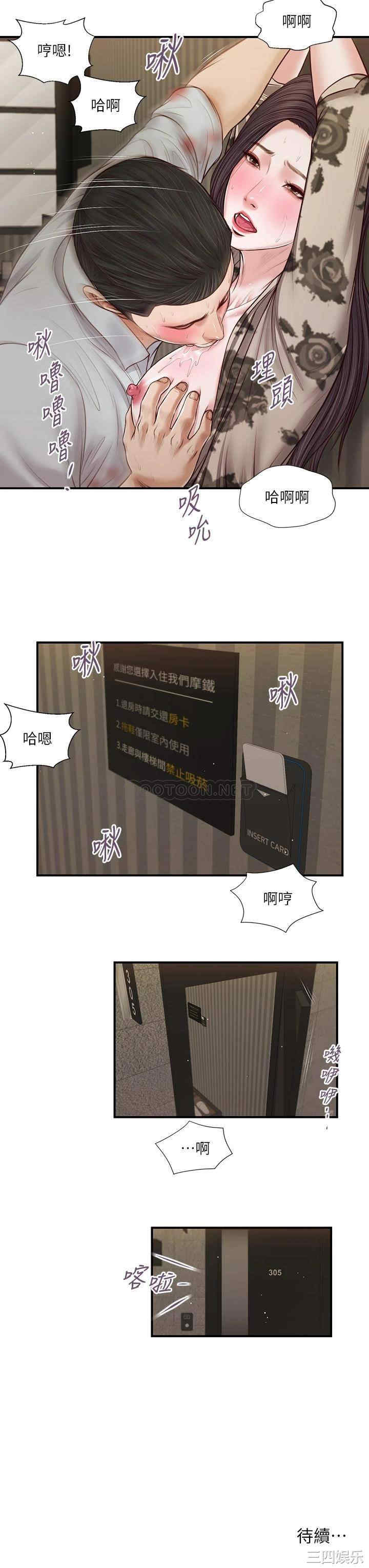 小妾/妾(十七岁初恋)