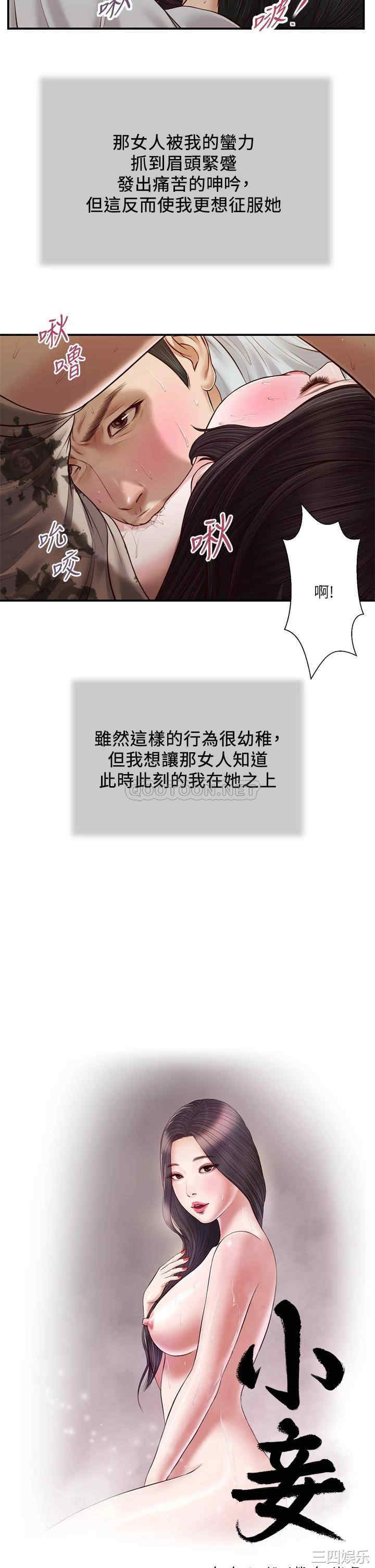 小妾/妾(十七岁初恋)