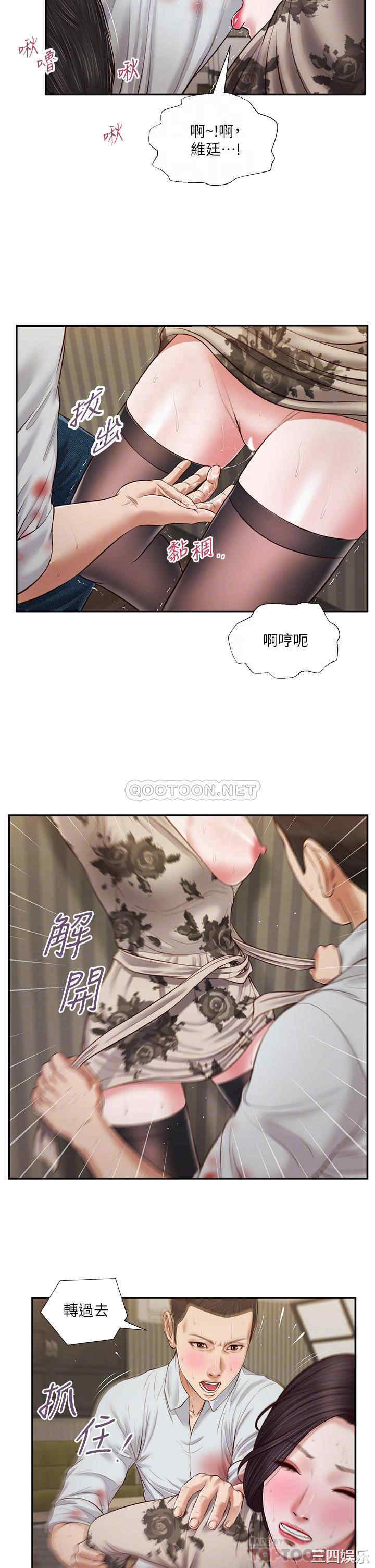 小妾/妾(十七岁初恋)