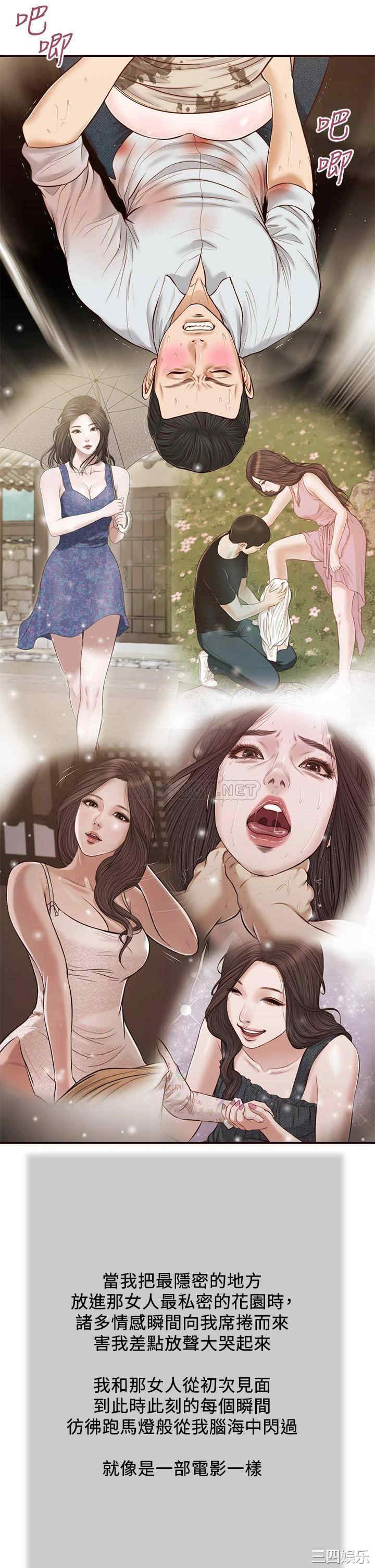 小妾/妾(十七岁初恋)