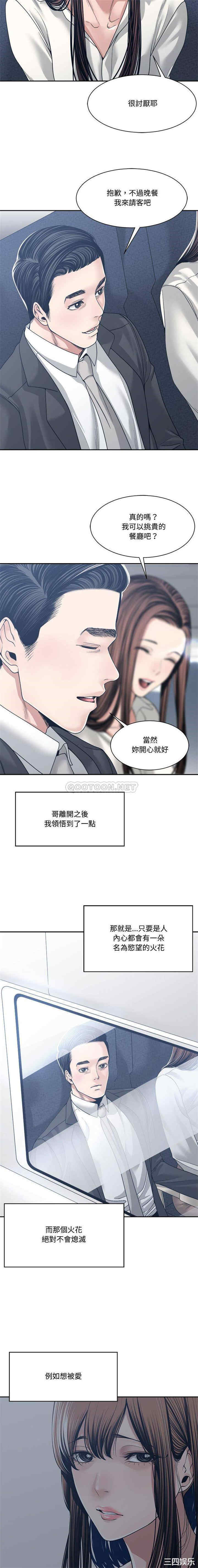 谁才是真爱/你才是真爱