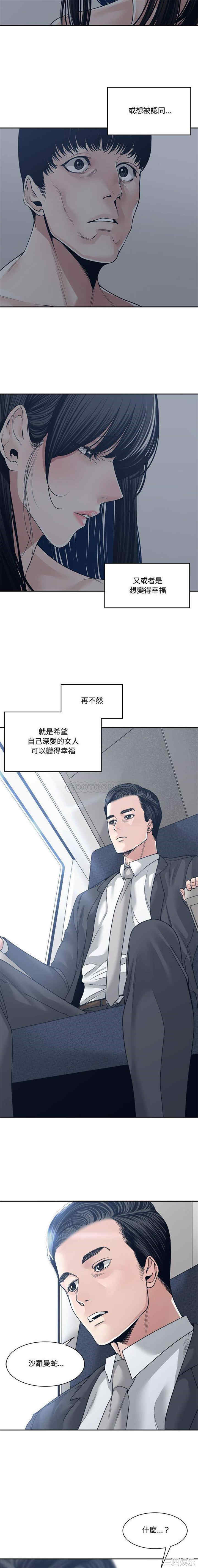 谁才是真爱/你才是真爱