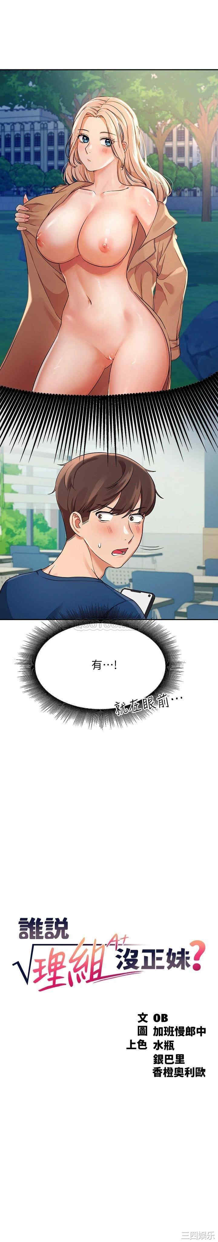 谁说理组没正妹？