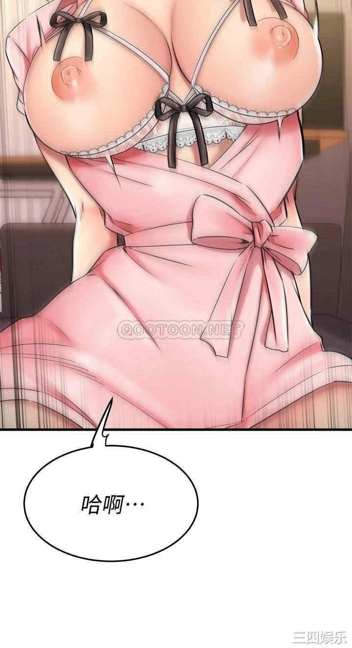 我的好友太超过