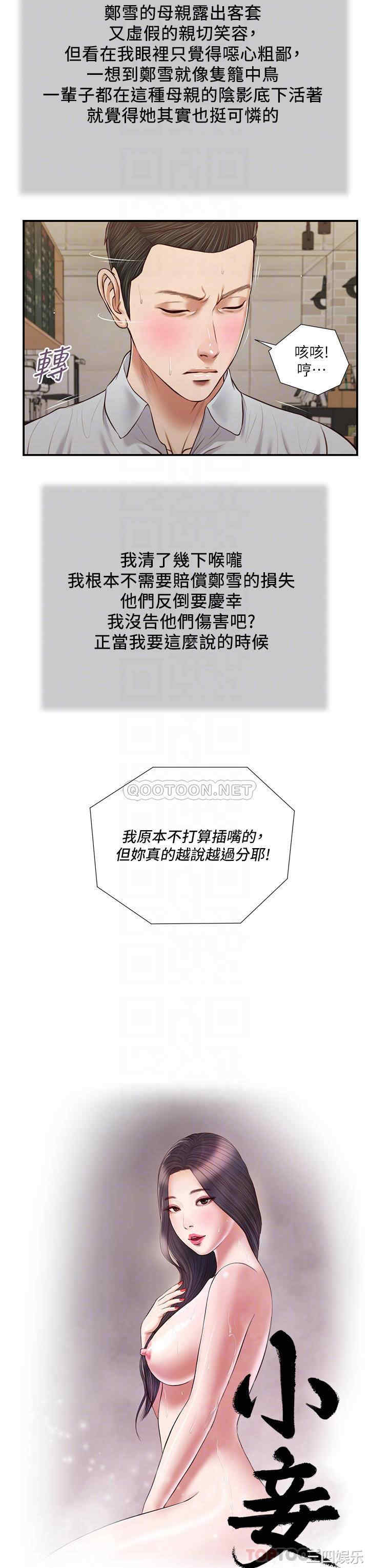 小妾/妾(十七岁初恋)