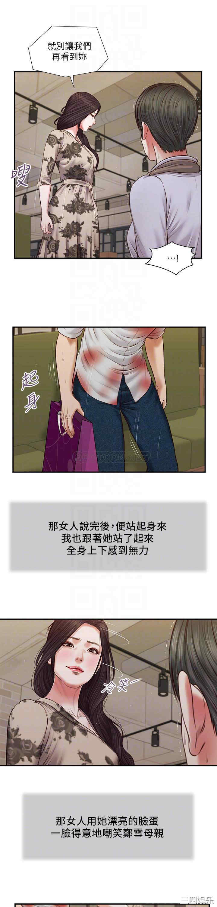 小妾/妾(十七岁初恋)