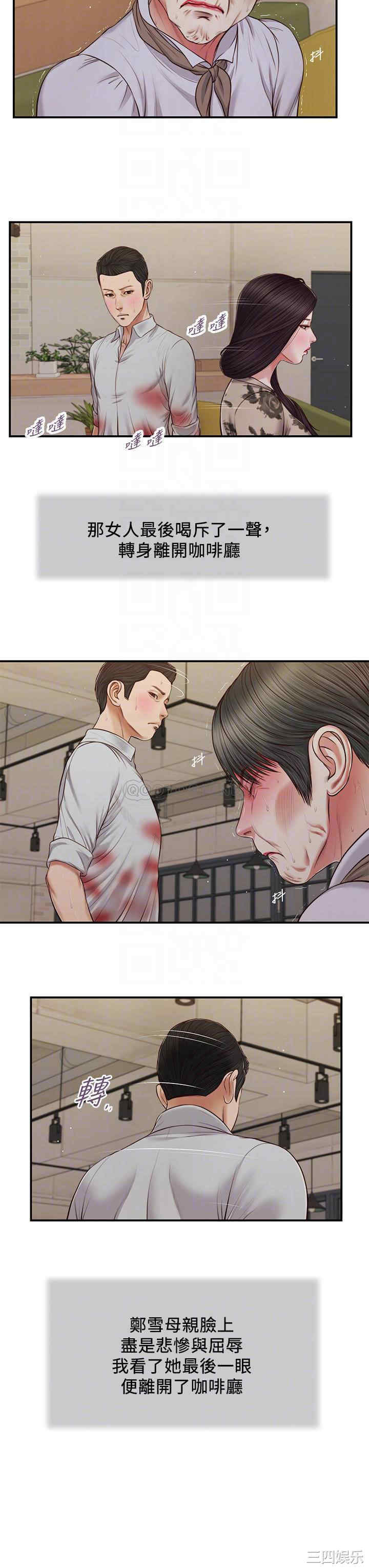 小妾/妾(十七岁初恋)