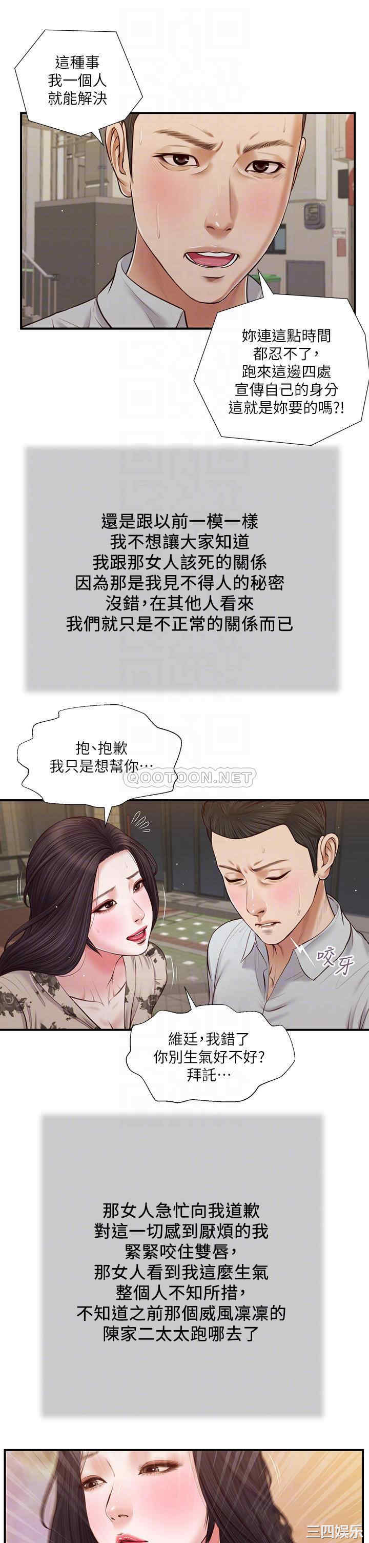 小妾/妾(十七岁初恋)