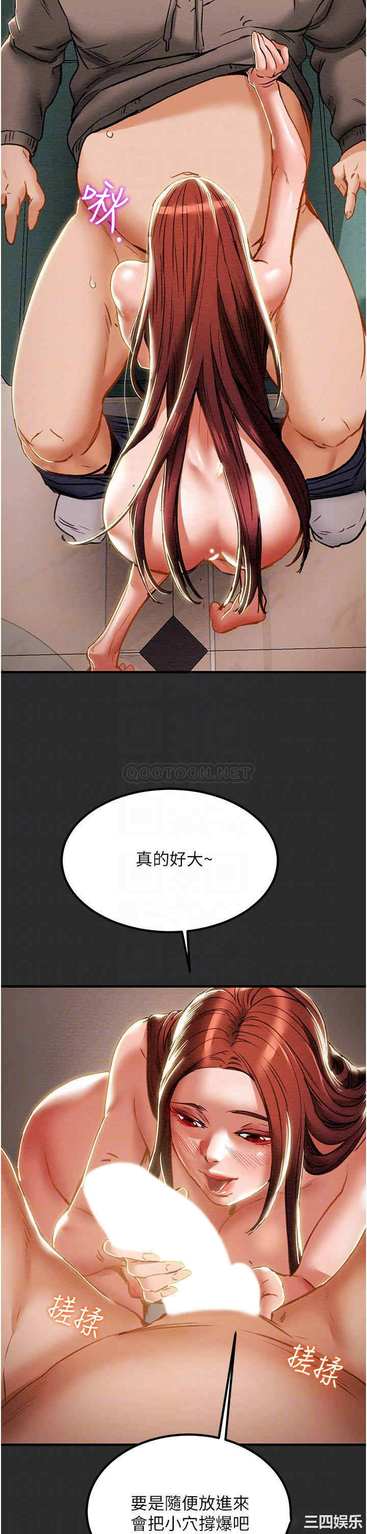 纯情女攻略计划