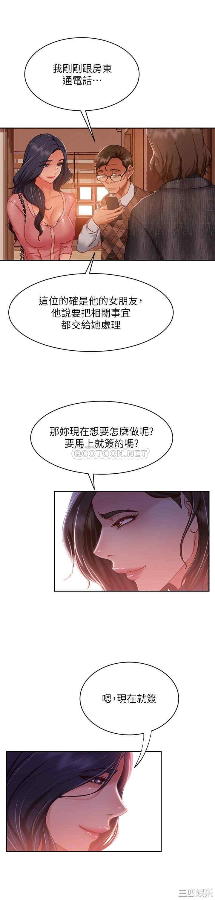 不良女房客
