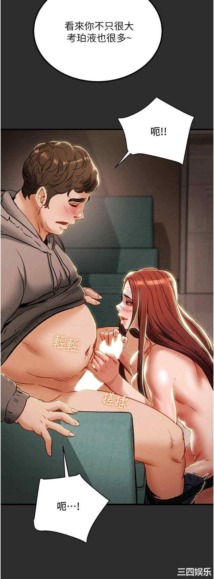 纯情女攻略计划