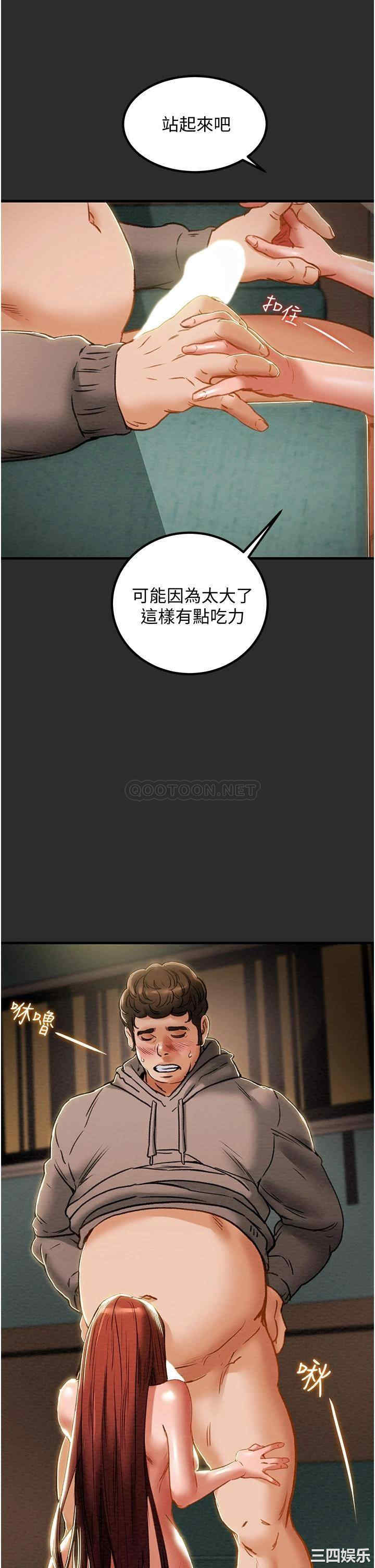 纯情女攻略计划