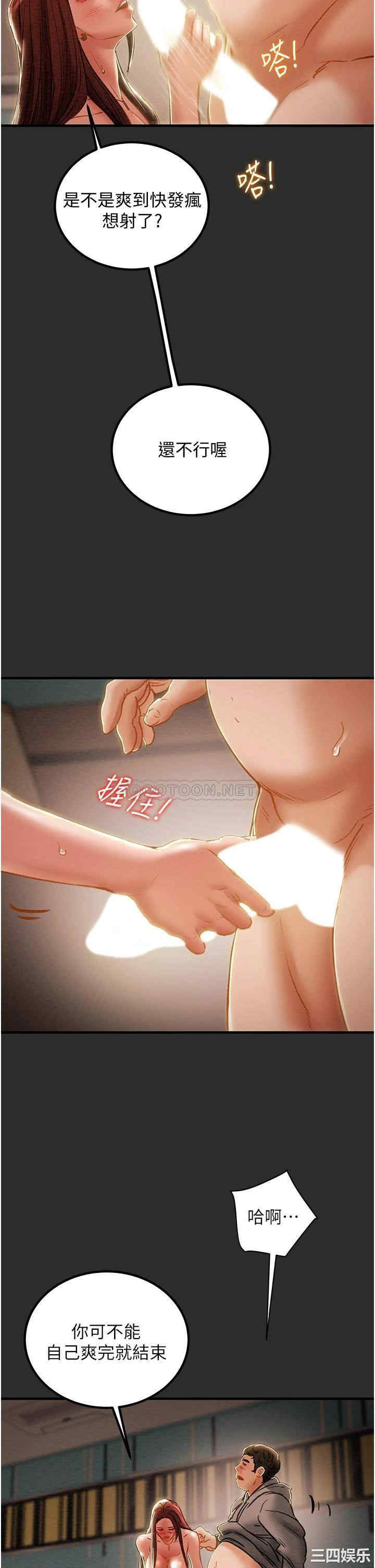 纯情女攻略计划