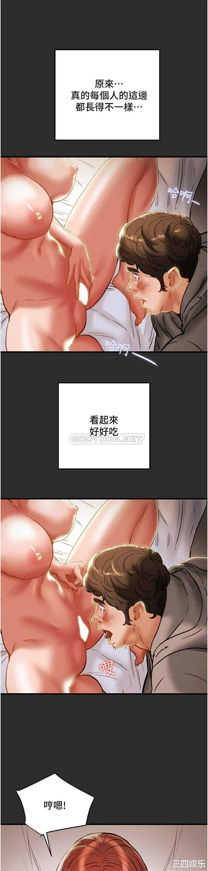 纯情女攻略计划