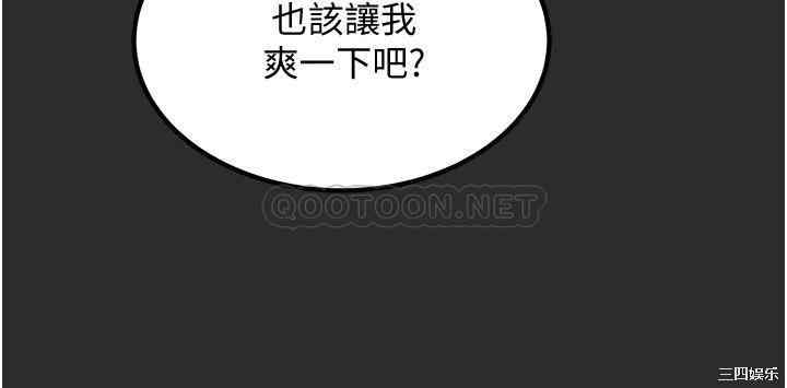 纯情女攻略计划