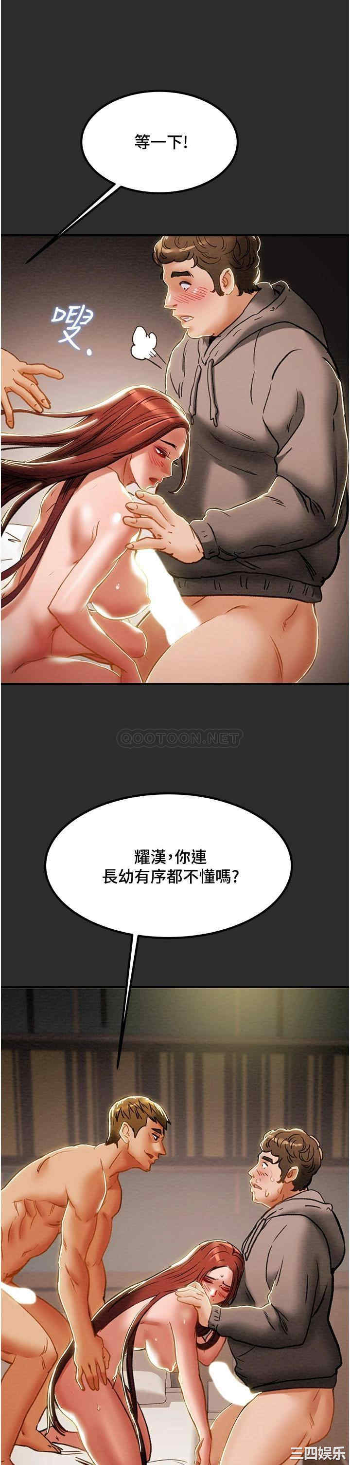 纯情女攻略计划