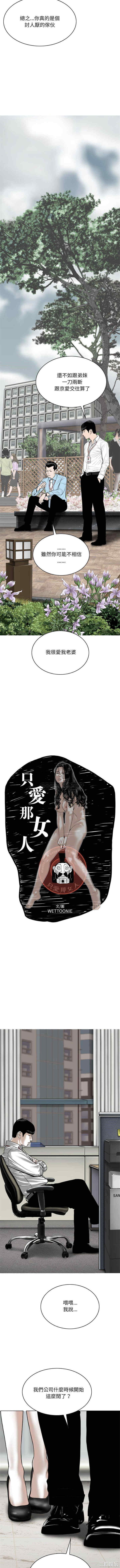 只爱那女人