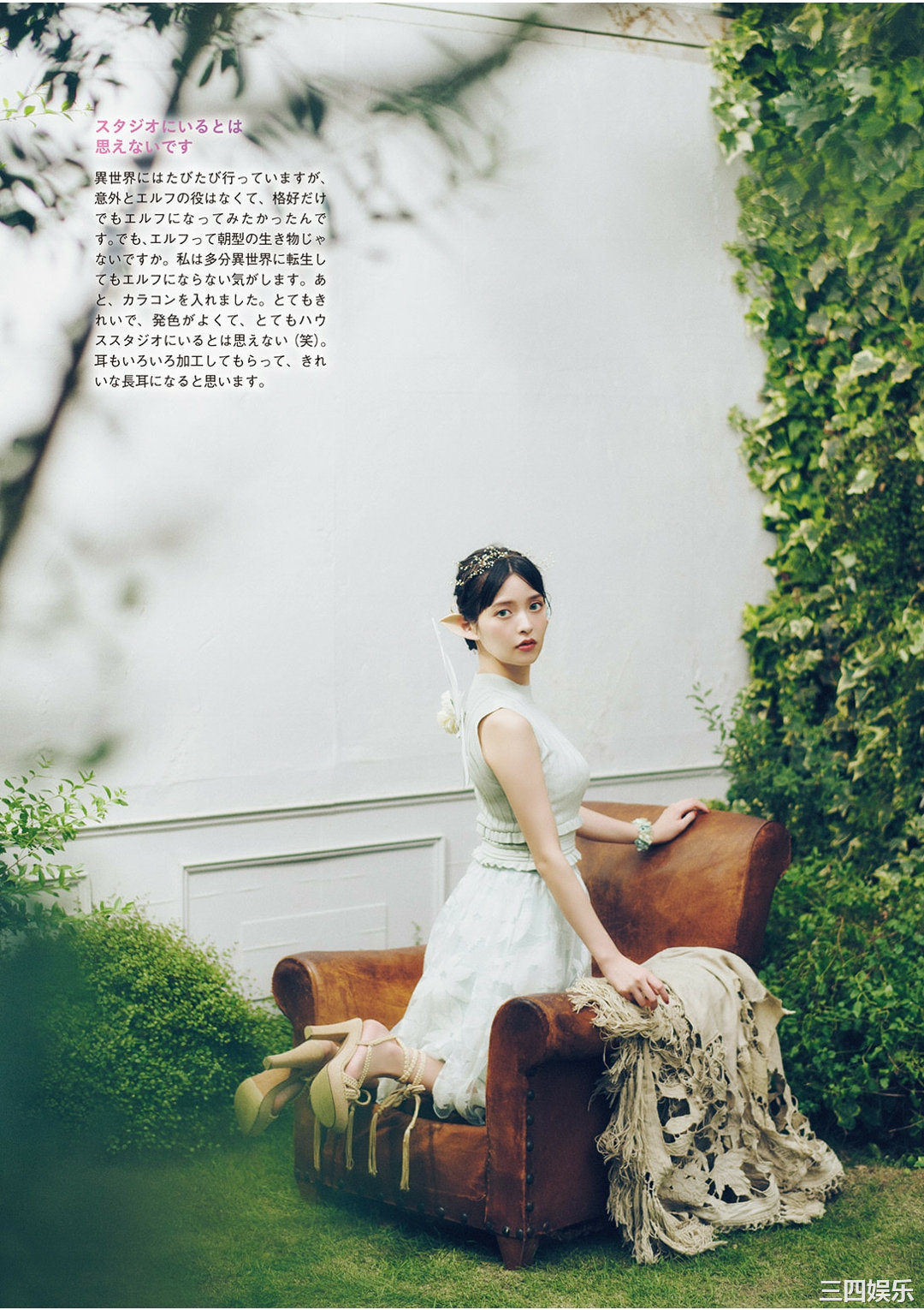 上坂堇写真集《すみぺのAtoZ》高清全本