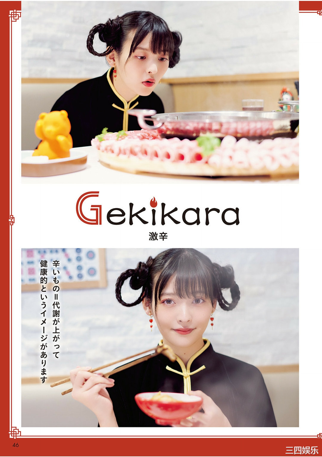 上坂堇写真集《すみぺのAtoZ》高清全本