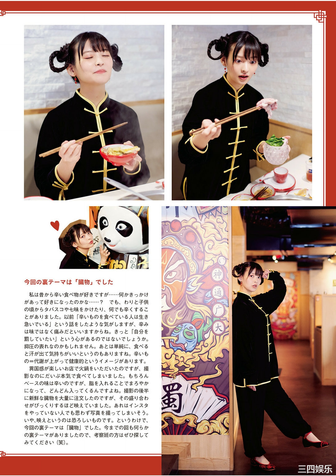 上坂堇写真集《すみぺのAtoZ》高清全本