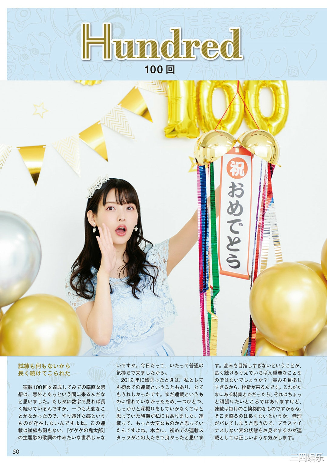 上坂堇写真集《すみぺのAtoZ》高清全本