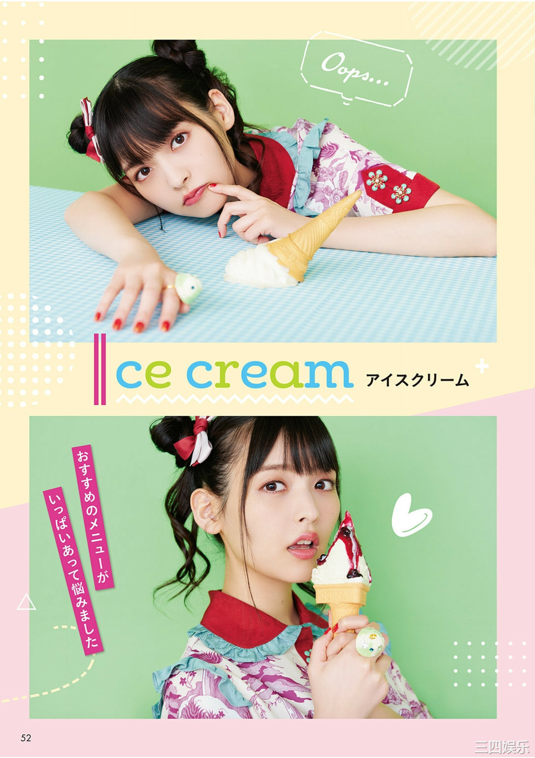 上坂堇写真集《すみぺのAtoZ》高清全本