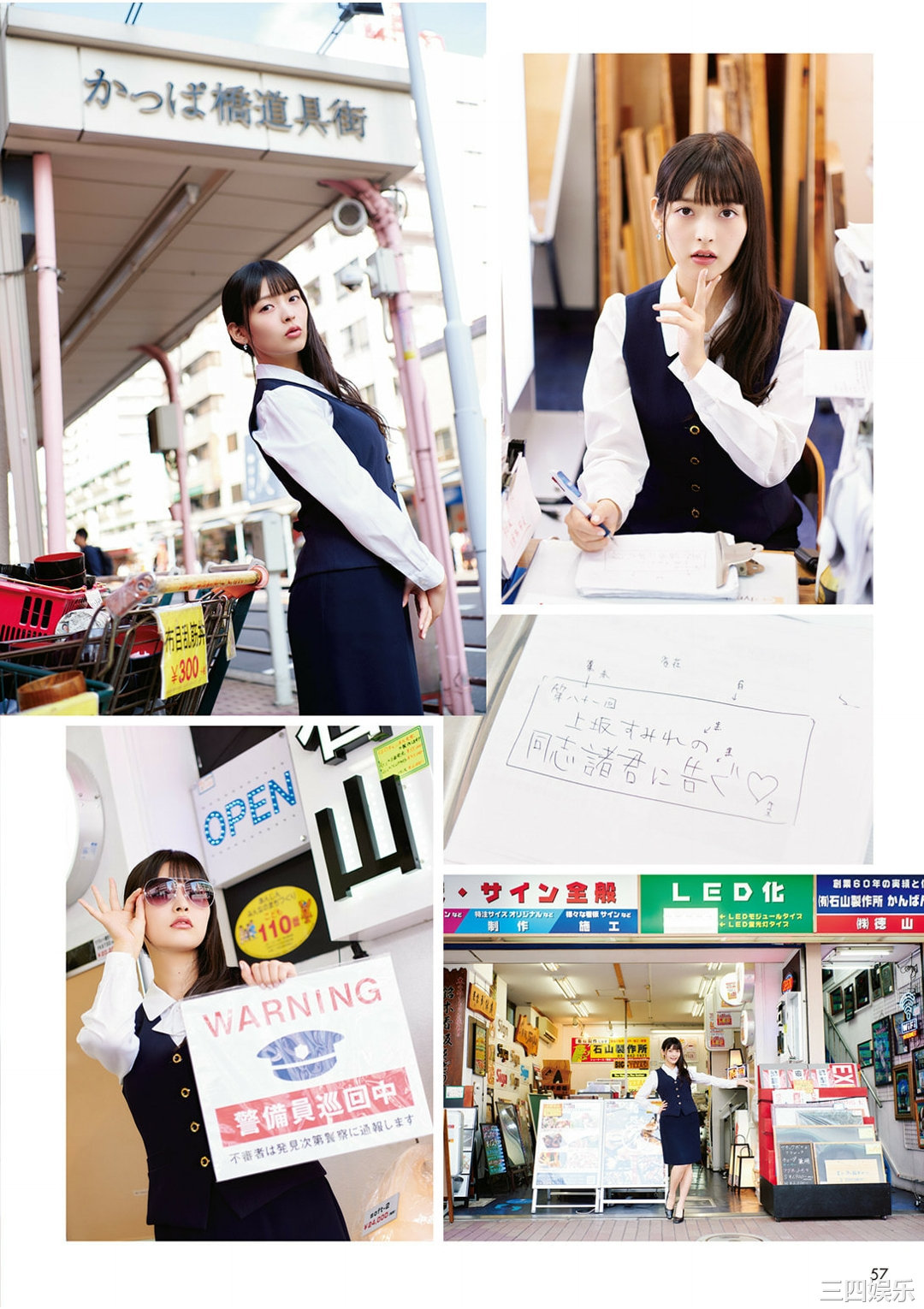 上坂堇写真集《すみぺのAtoZ》高清全本