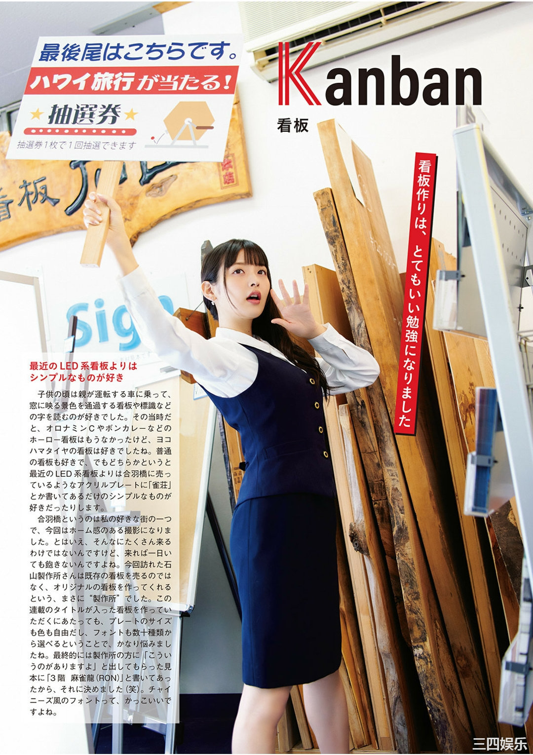 上坂堇写真集《すみぺのAtoZ》高清全本