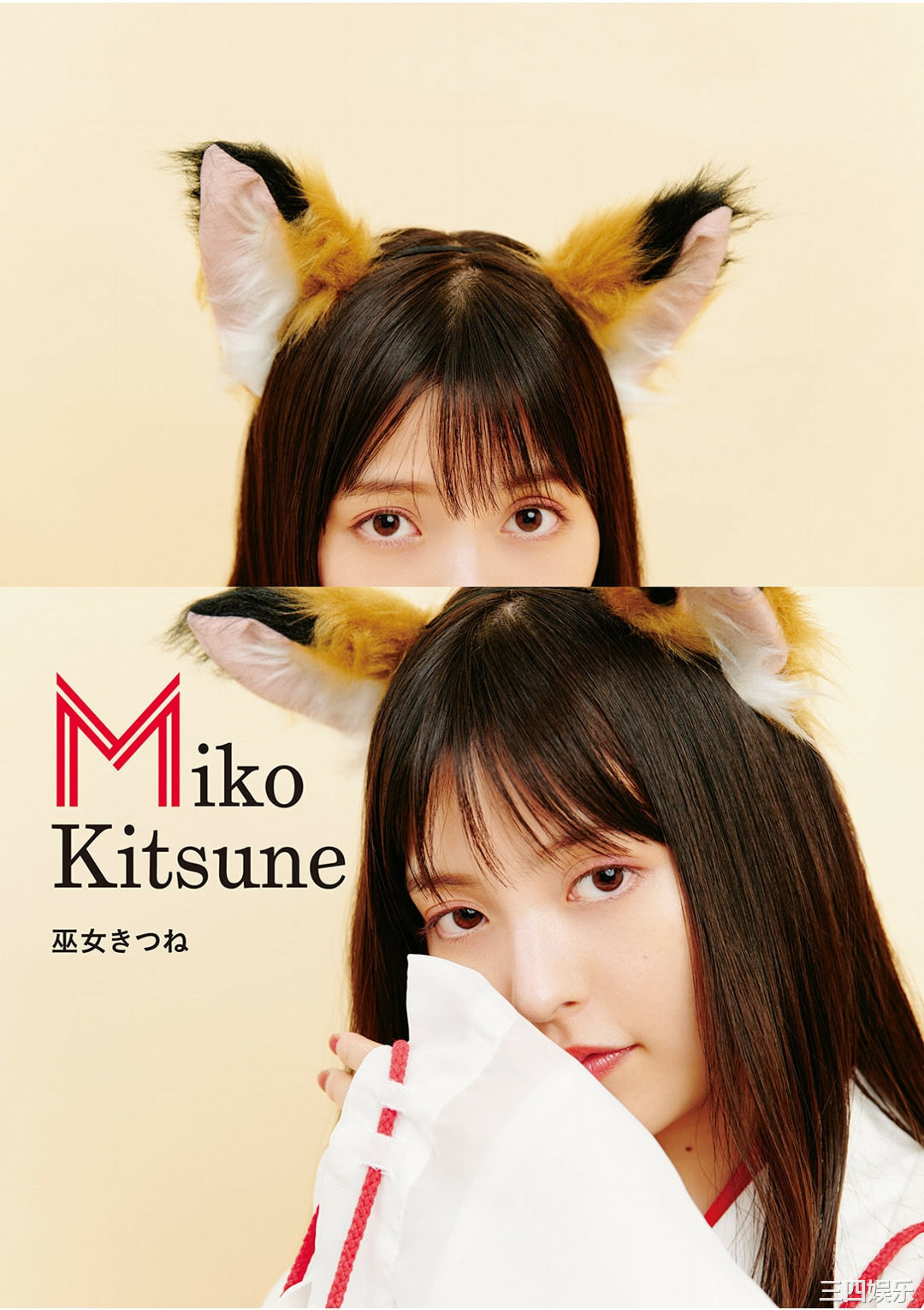 上坂堇写真集《すみぺのAtoZ》高清全本