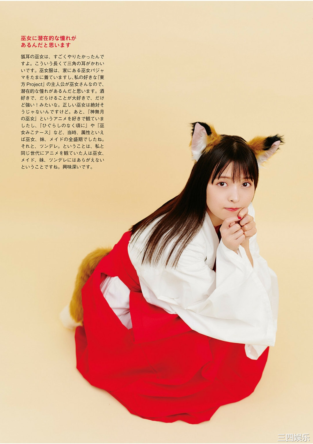 上坂堇写真集《すみぺのAtoZ》高清全本