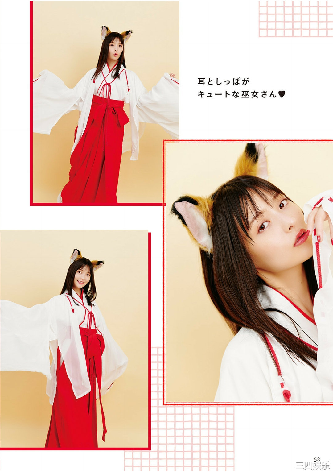 上坂堇写真集《すみぺのAtoZ》高清全本