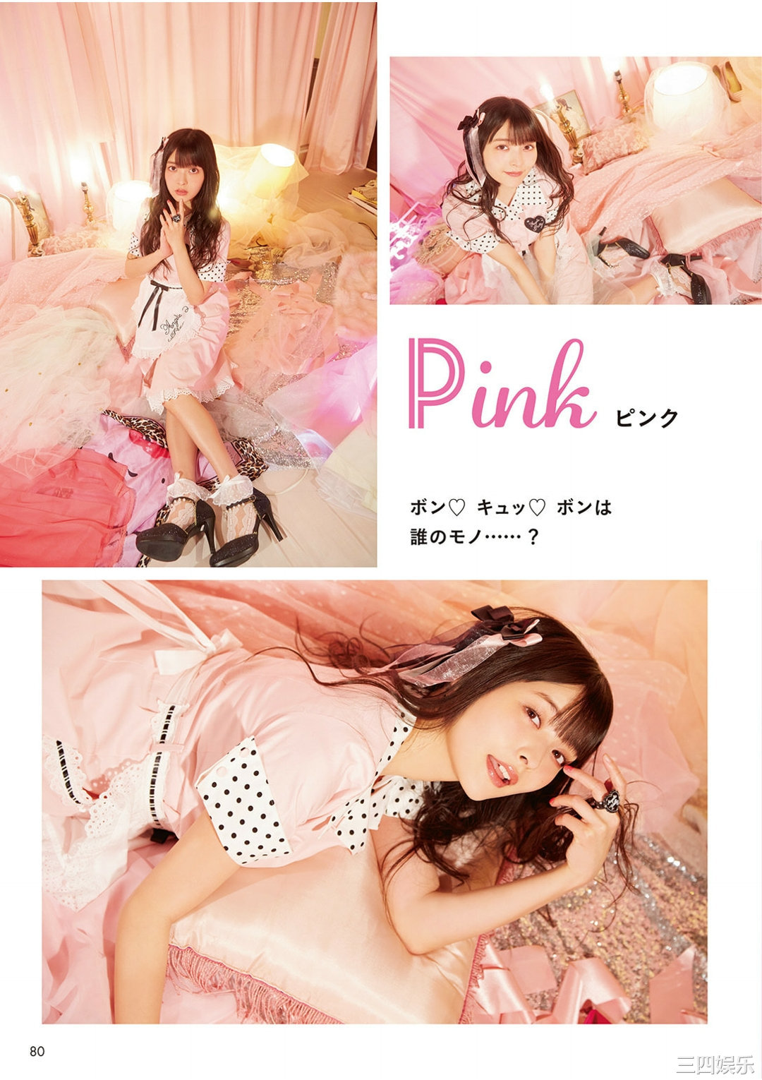 上坂堇写真集《すみぺのAtoZ》高清全本