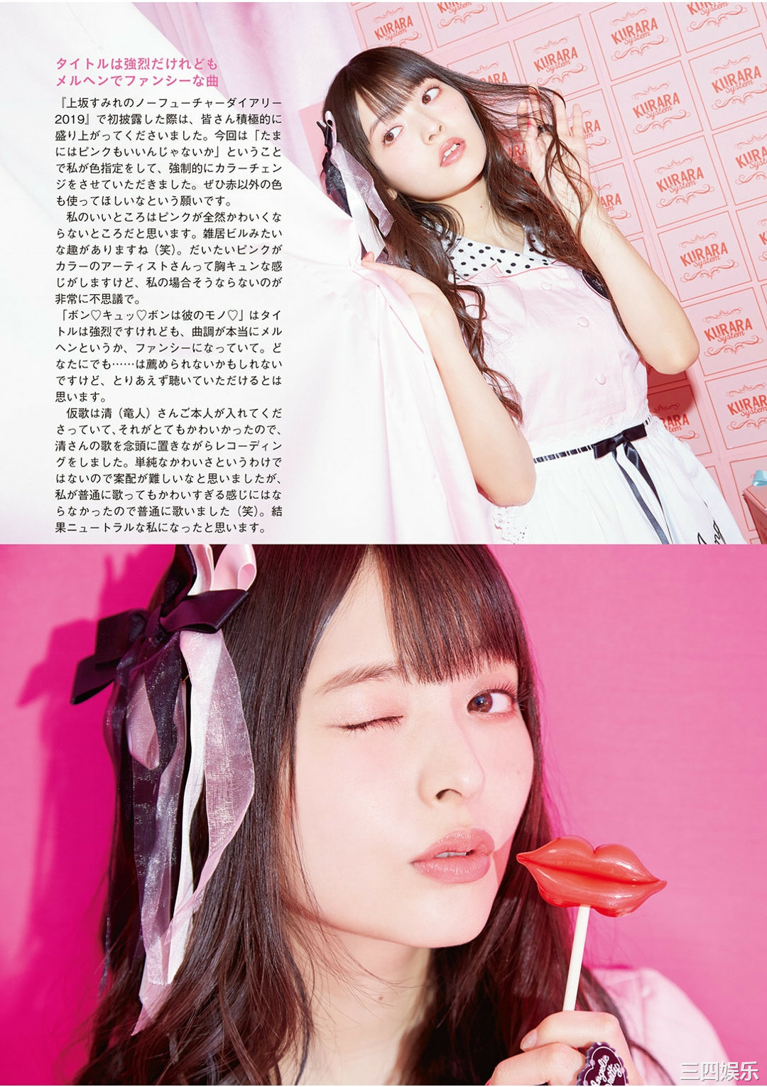 上坂堇写真集《すみぺのAtoZ》高清全本