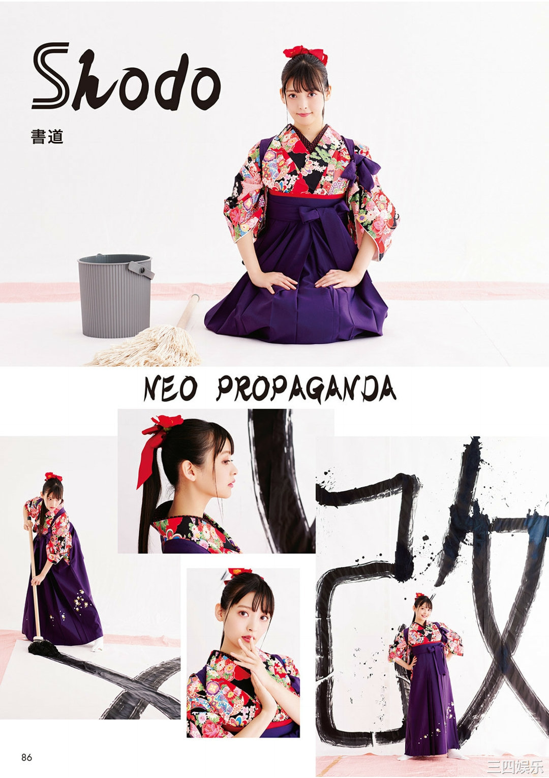 上坂堇写真集《すみぺのAtoZ》高清全本