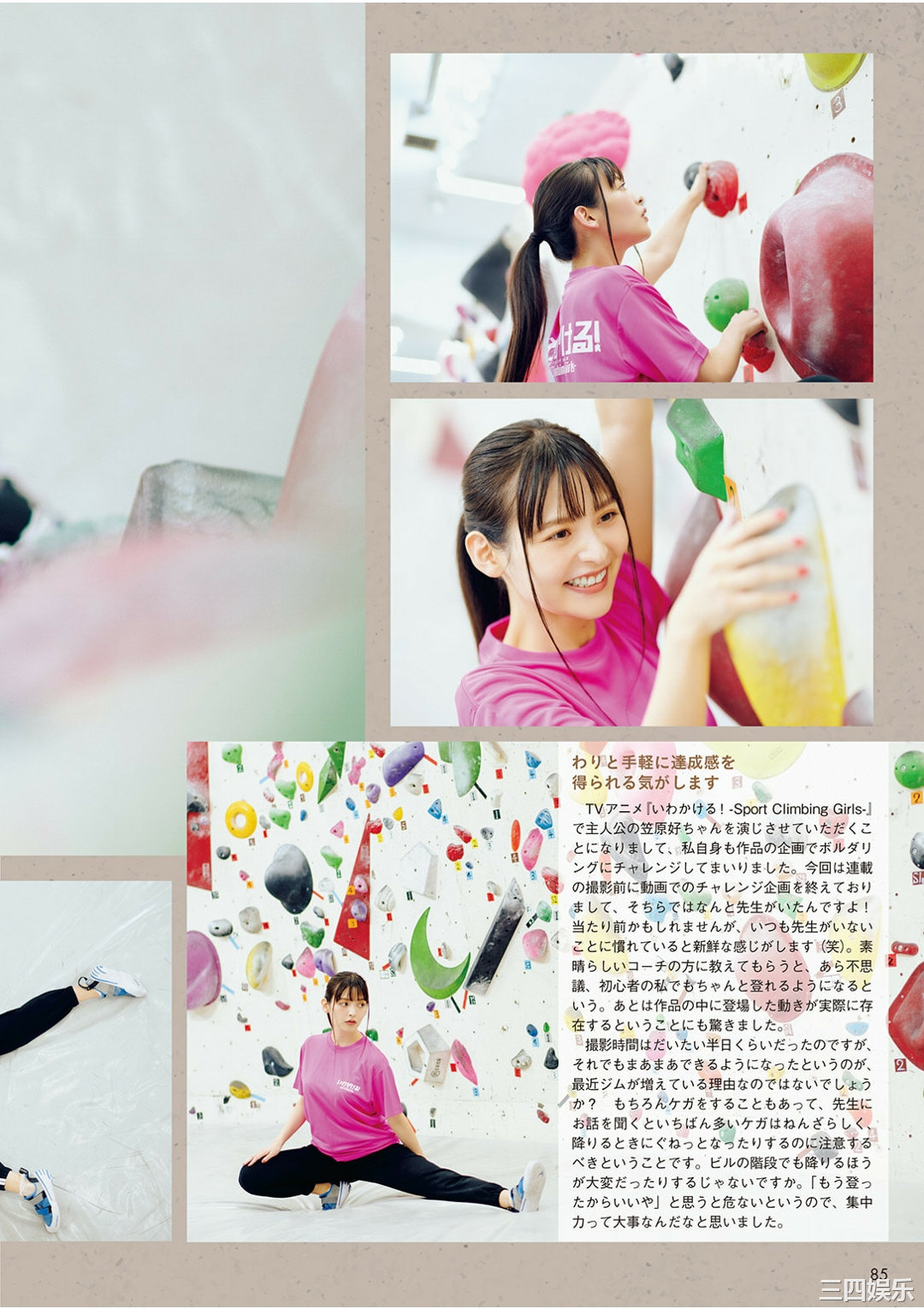 上坂堇写真集《すみぺのAtoZ》高清全本