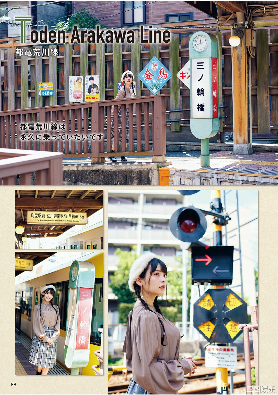 上坂堇写真集《すみぺのAtoZ》高清全本