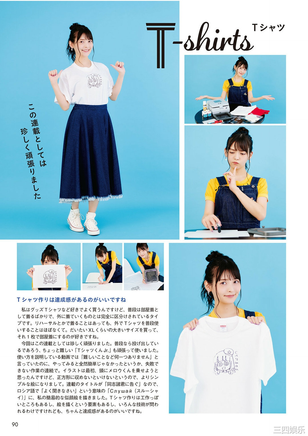 上坂堇写真集《すみぺのAtoZ》高清全本