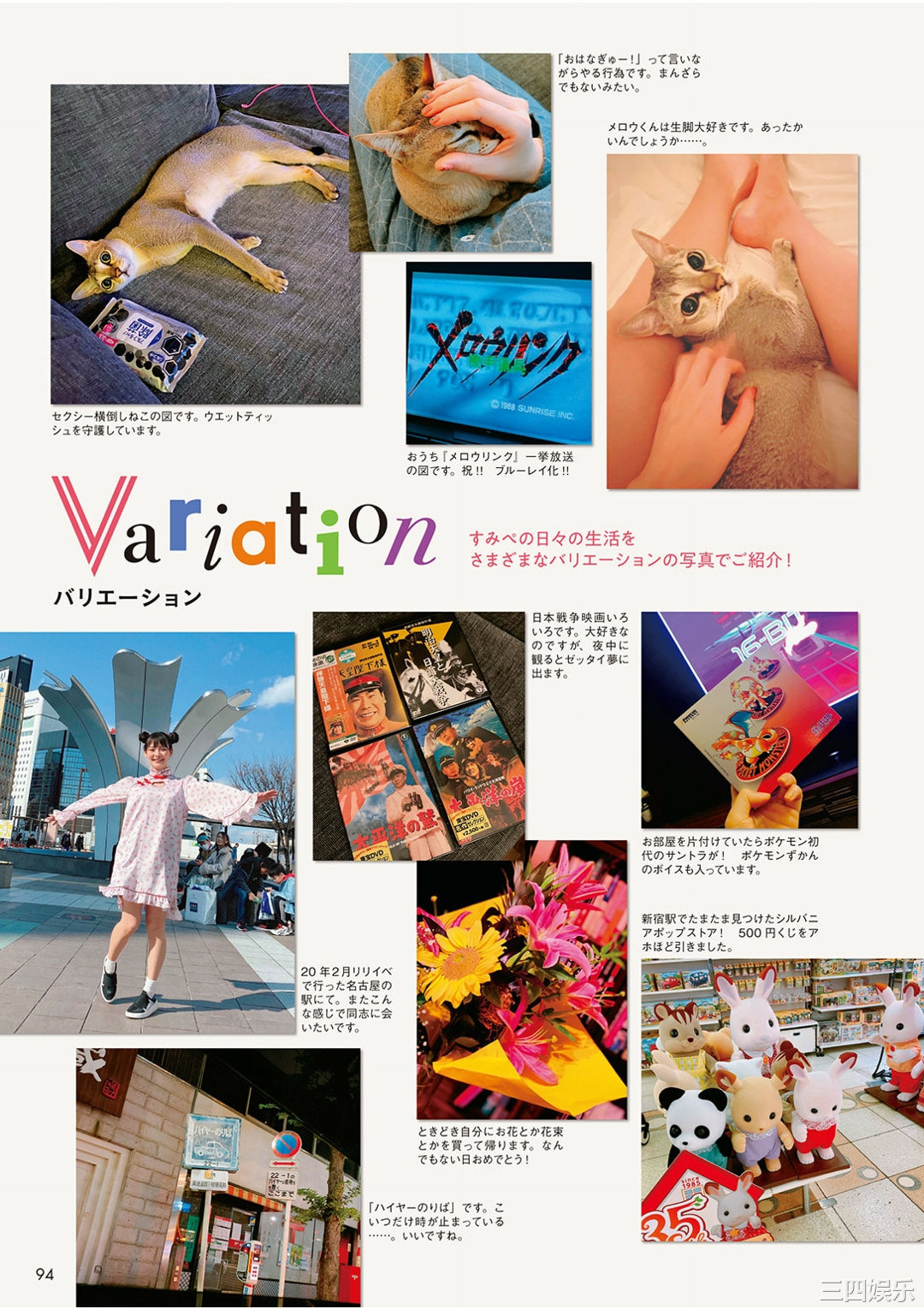 上坂堇写真集《すみぺのAtoZ》高清全本