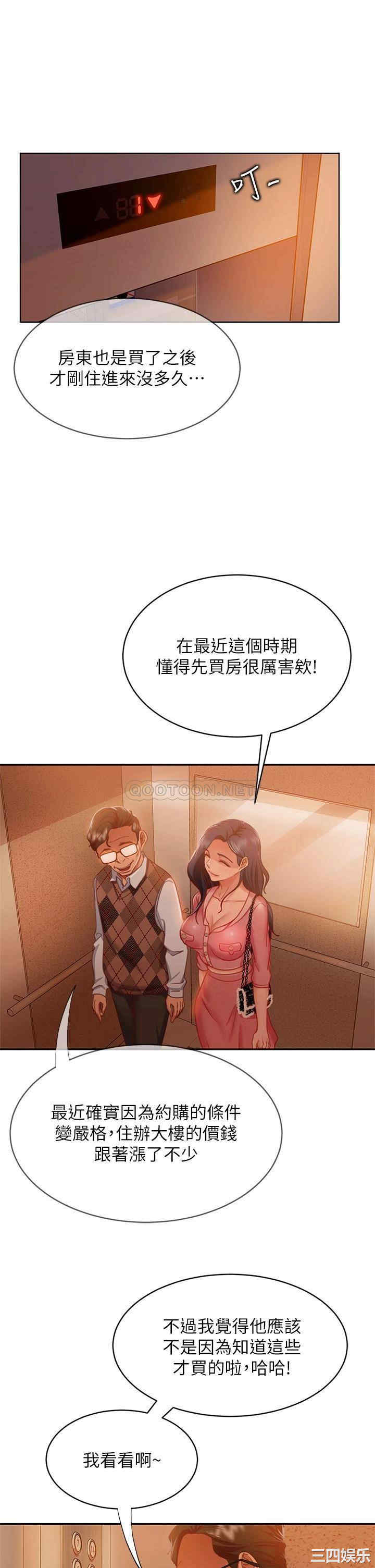 不良女房客