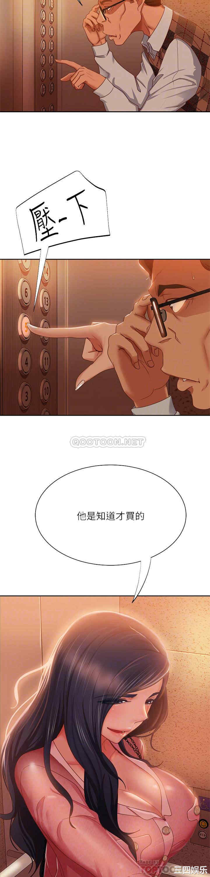 不良女房客
