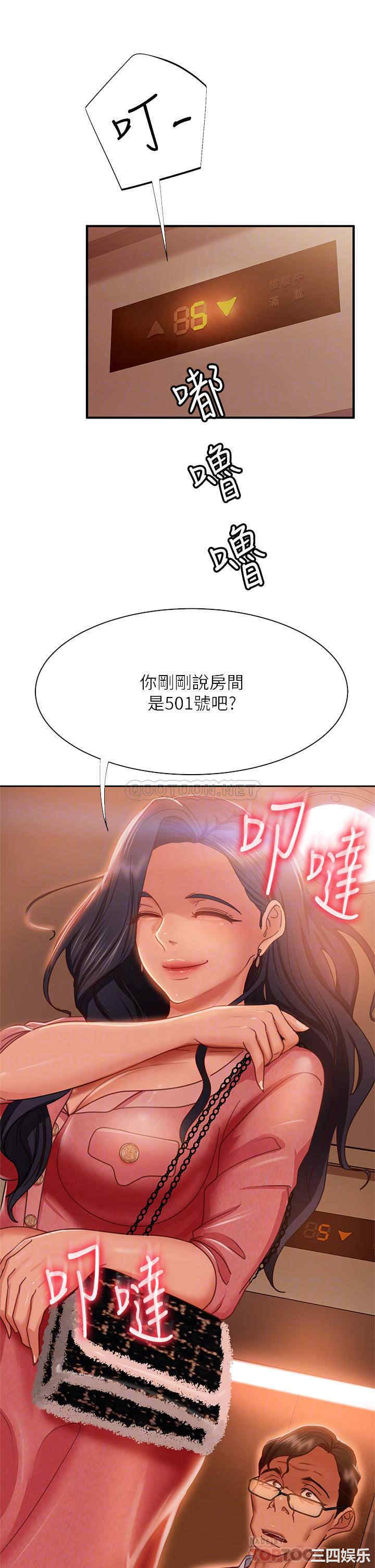 不良女房客