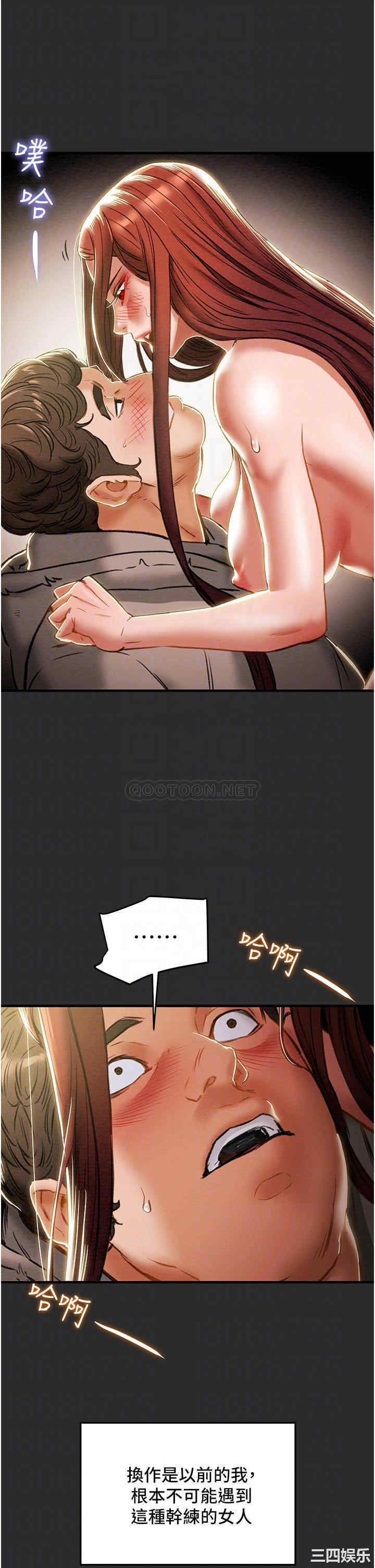 纯情女攻略计划